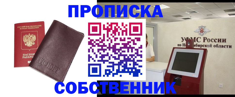 временная регистрация для всех в Вольске