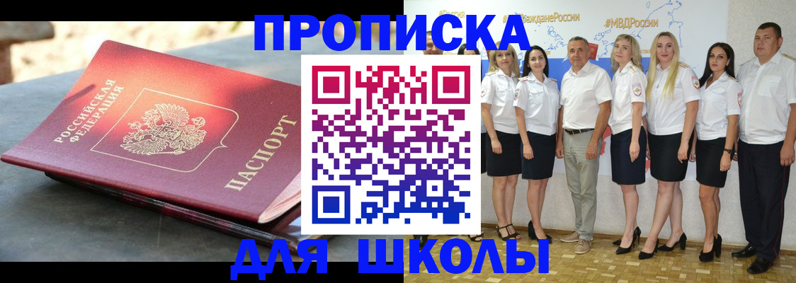 прописка паспорт в Вольске