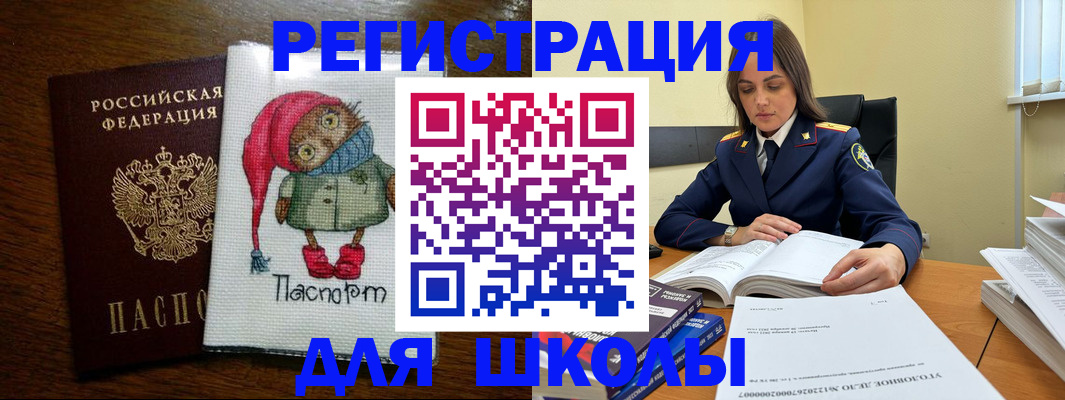 прописка регистрация в Вольске